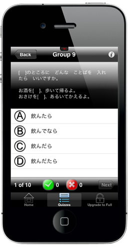 Screenshot 2 - Gengo Quiz - Japanese 
